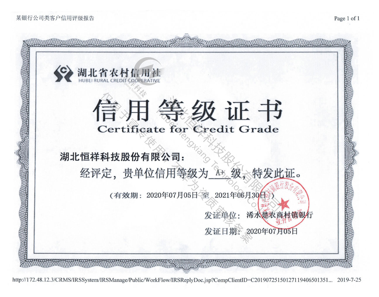 Bank credit rating certificate