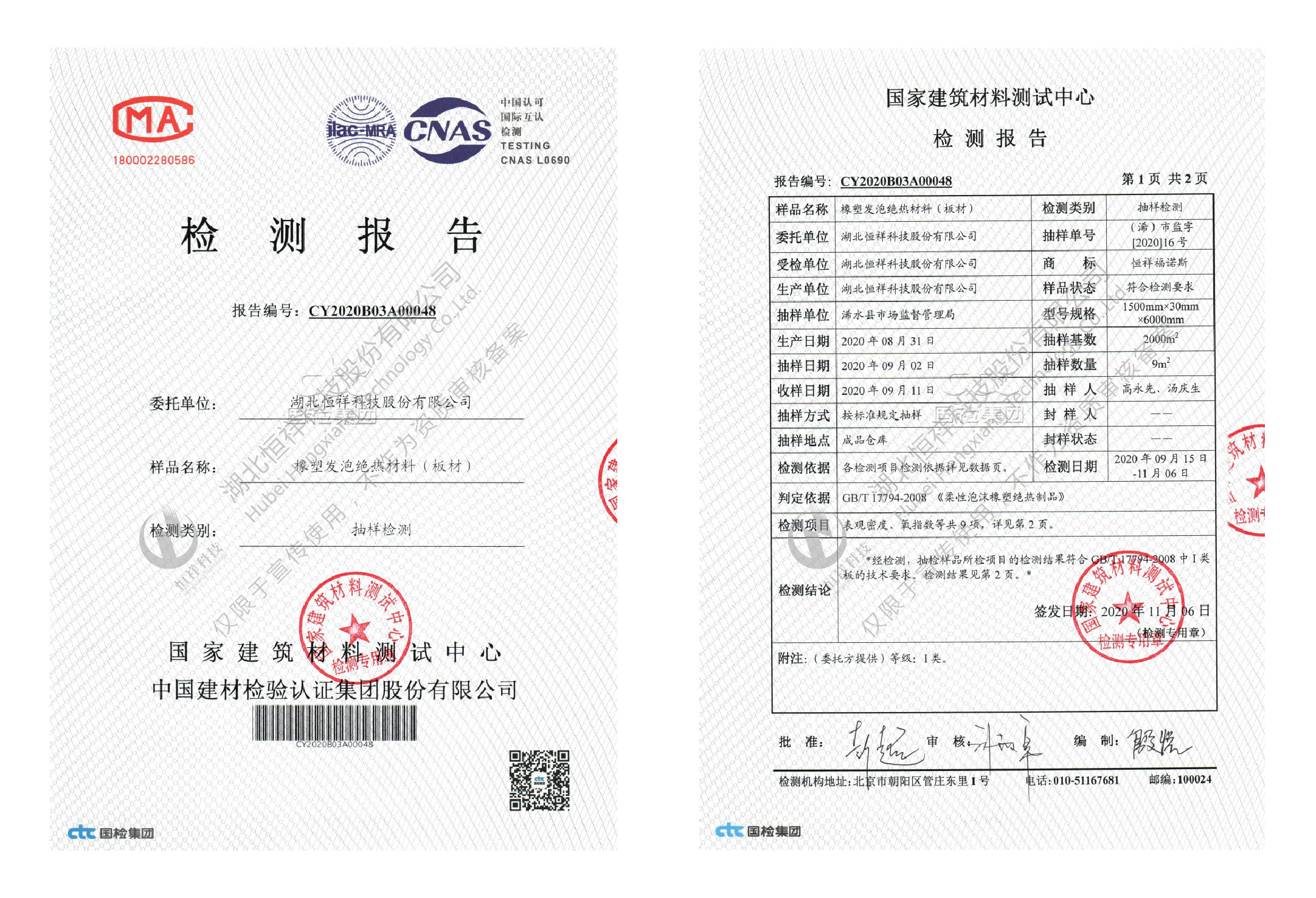 HengXiang  Funos CTC sampling test report (Plate)