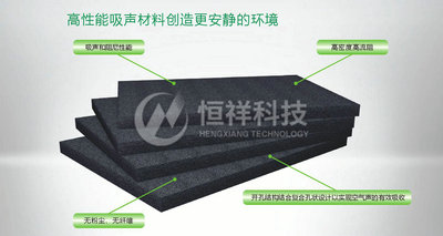 HengXiang Funos  superstatic sound absorption board