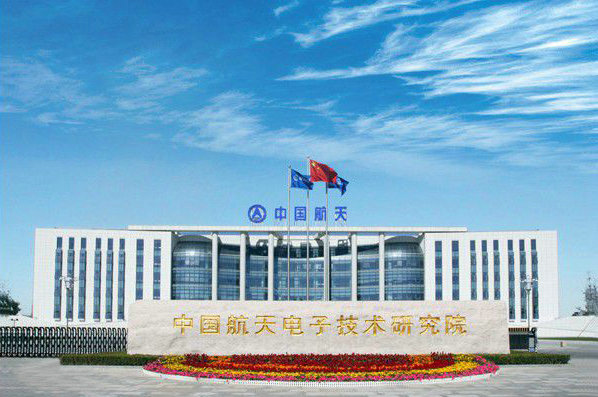 中国航天电子技术研究院7107厂