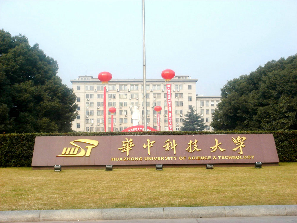 Huazhong University of Science and Technology lab building 01
