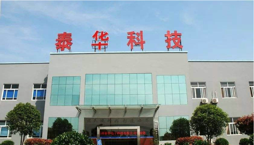 HubeiSuizhou Taihua Electronic Technology Park